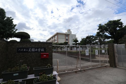 八尾市立美園小学校の画像1