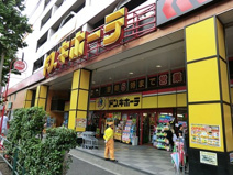 ドン・キホーテ 環七方南町店