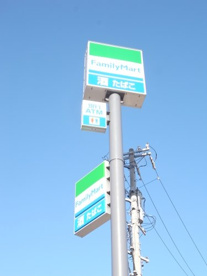 ファミリーマート 中川富田公園東店の画像1