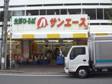 サンエース 記念橋店