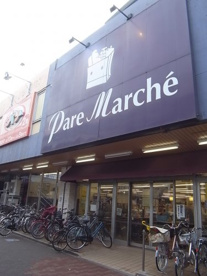 Pare Marche(パレマルシェ) 堀田店の画像1