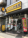 カレーハウスCoCo壱番屋 横浜駅西口店