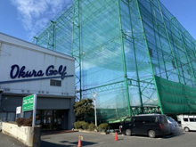 スポーツ施設 オークラランド ゴルフ練習場