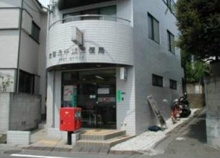 大田北千束郵便局