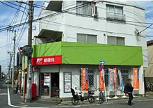 目黒緑が丘郵便局