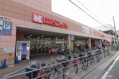 関西スーパー 今福店の画像1