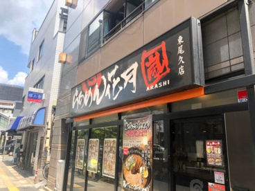 らあめん花月嵐東尾久店の画像1