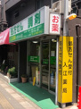 入江薬局 本店