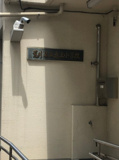 荒川区立赤土小学校