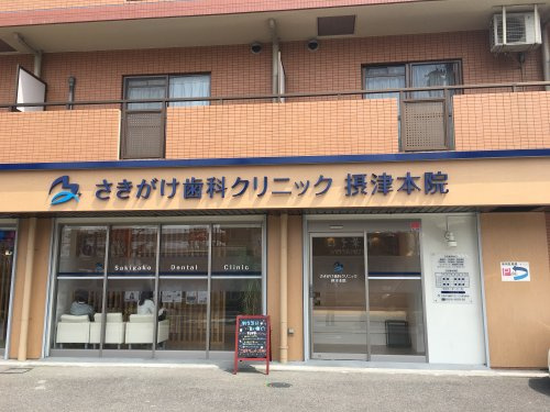 診療案内