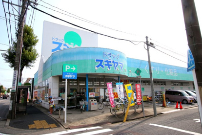 ドラッグスギヤマ 笠寺店の画像1