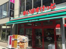 まいばすけっと 三軒茶屋２丁目店