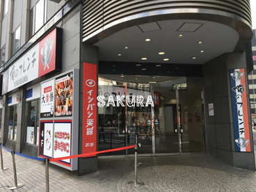 俺のフレンチ YOKOHAMAの画像1