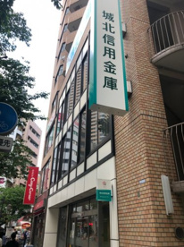 城北信用金庫日暮里駅前支店の画像1