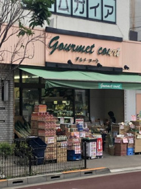 エヌマート東日暮里店の画像1