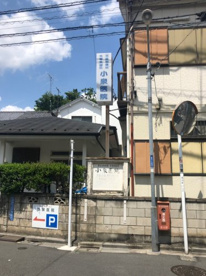 小泉医院の画像1