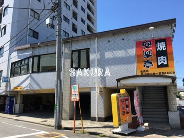 焼肉 安楽亭 生麦店の画像1