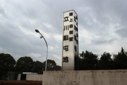 陸上自衛隊 立川駐屯地の画像1