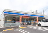 ローソン 国分寺光町三丁目店