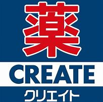 クリエイトSD(エス・ディー) 富士木の宮店の画像1