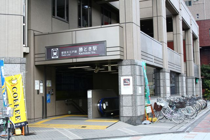 勝どき駅の画像1