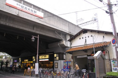 南海本線「住吉大社」駅の画像1