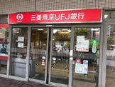 三菱UFJ銀行 大美野支店