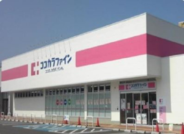 ココカラファイン荏原町店の画像1