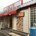 大阪王将 荏原中延店