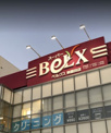 BeLX(ベルクス) 東墨田店