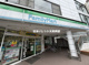 ファミリーマート 相武台前駅南口店の画像
