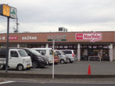 Maxvalu Express(マックスバリュエクスプレス) 静岡羽鳥店