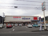 ウエルシア静岡羽鳥店