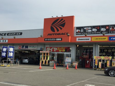 オートバックス 一宮御坂の画像2