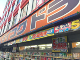 ダイコクドラッグ 大須店