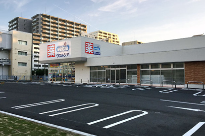 ウエルシア名古屋代官町店の画像1