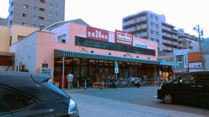 Maxvalu(マックスバリュ) 代官店の画像1