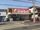 サンドラッグ 遠里小野店の画像