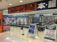 Bookoff Super Bazaar ブックオフ スーパー バザール 栄スカイル店情報ページ 名古屋市の賃貸物件 不動産情報のことならアロックホーム