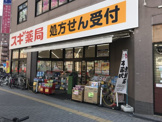 スギドラッグ あびこ駅前店