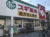 スギ薬局 南住吉店