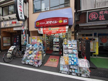 スマイルドラッグ 大塚北口店の画像1