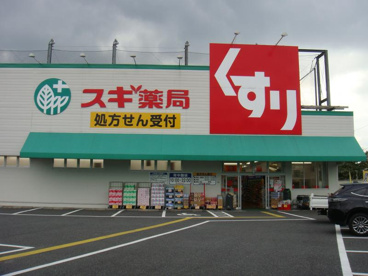スギ薬局 福生店の画像1
