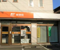 昭島松原四郵便局