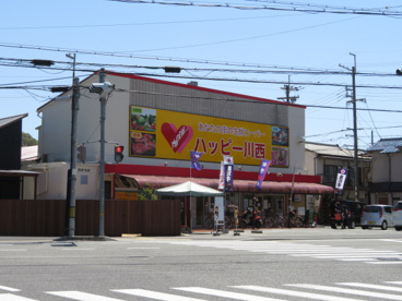 ハッピー川西の画像1