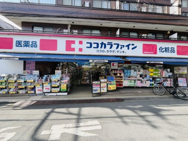 ココカラファイン 阿佐谷中杉通り店の画像2