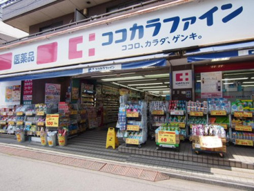 ココカラファイン 阿佐谷中杉通り店の画像3