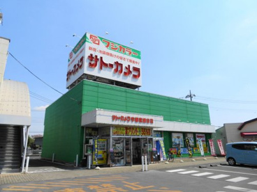 サトーカメラ細谷の画像1