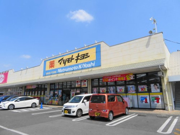 マツモトキヨシ細谷の画像1