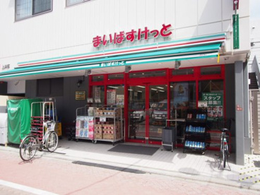 まいばすけっと 井荻駅西店の画像1